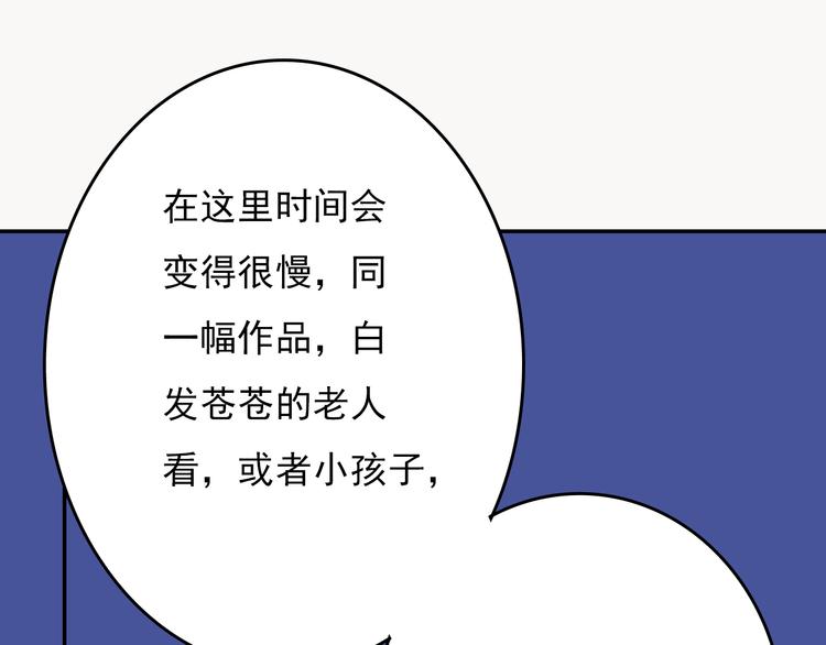 耳朵要怎么清洗漫画,第11话：告白1图