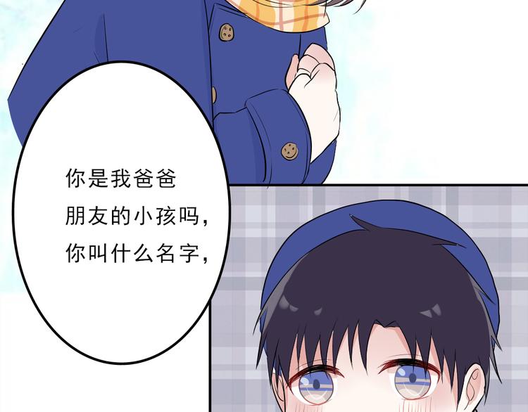 耳朵要怀孕了是什么意思漫画,第8话：弟弟1图