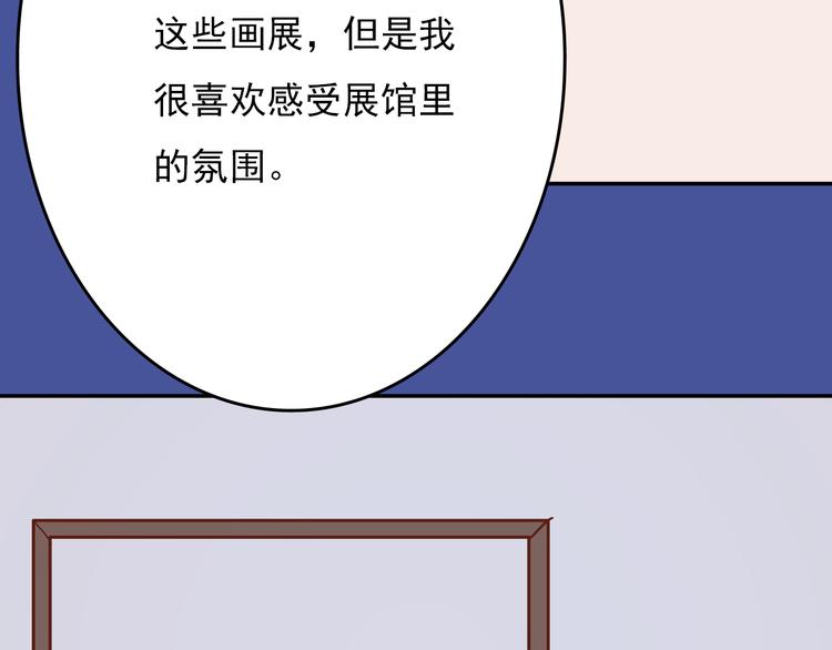 耳朵要怎么清洗才干净漫画,第11话：告白1图