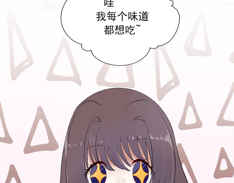 耳朵要冻坏了怎么办漫画,第4话：学长2图