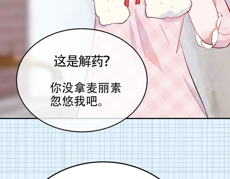 耳朵的拼音漫画,第2话  变回去了？2图