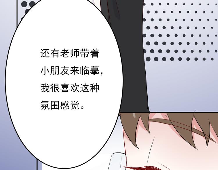 耳朵要怎么清洗漫画,第11话：告白1图