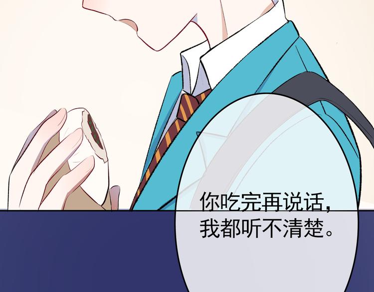 耳朵要聋了的前兆漫画,第3话：视线1图