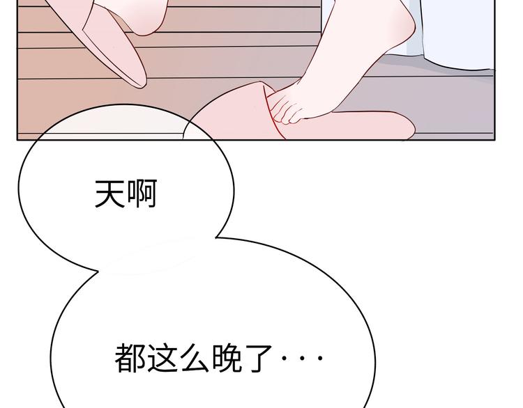 耳朵要怎么保护漫画,第1话：把我普通的日常还给我2图