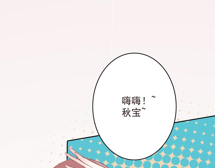 耳朵要掰开才听得清楚漫画,第6话：周末啦2图