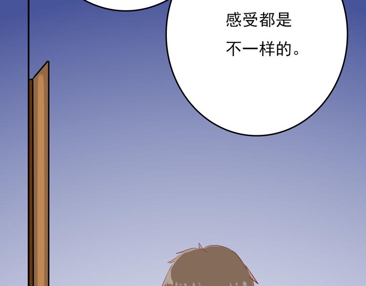 耳朵要怎么清洗漫画,第11话：告白2图