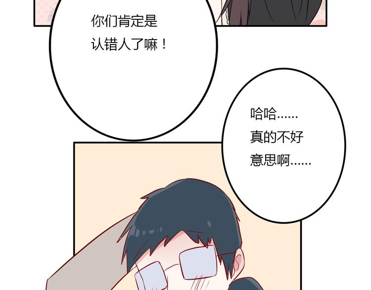 耳朵要怎么保养漫画,第9话：蛋糕2图