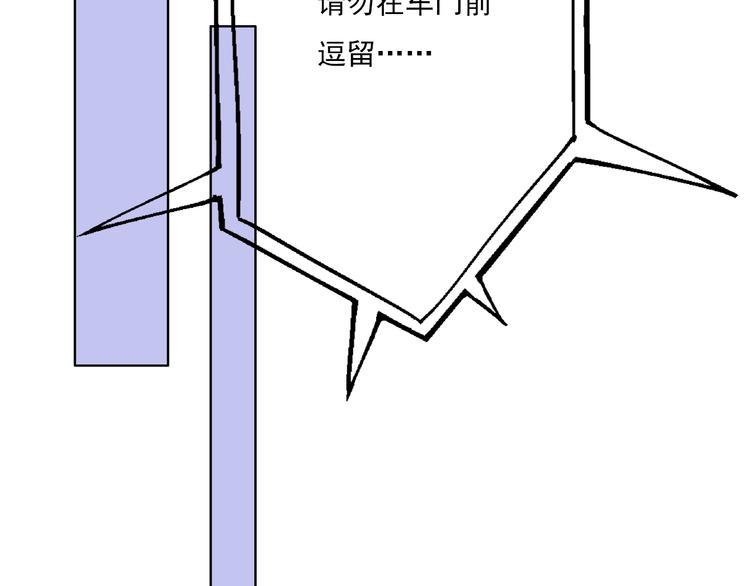 耳朵要怎么保护漫画,第4话：地铁上1图