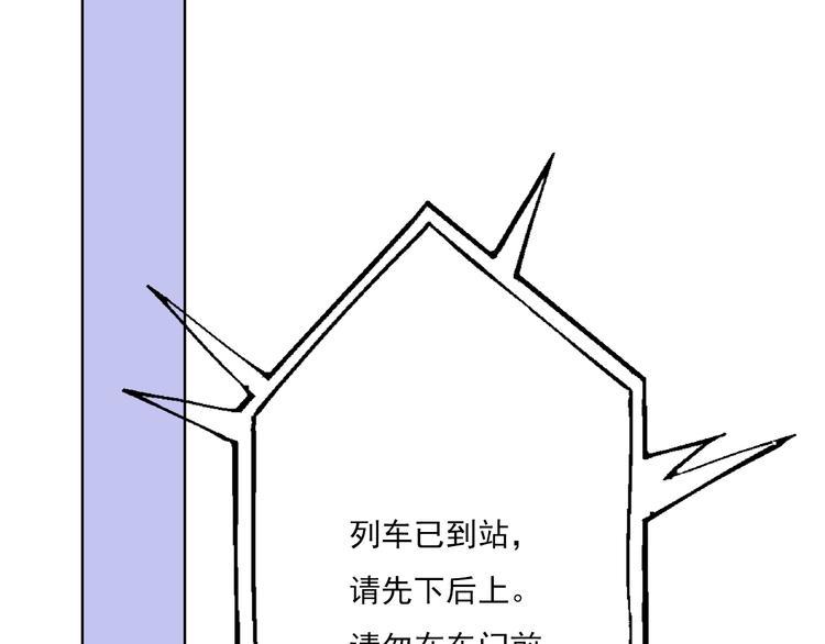 耳朵嗡嗡响是什么原因漫画,第4话：地铁上2图