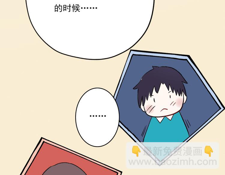 耳朵要怎么消毒漫画,第4话：学长2图