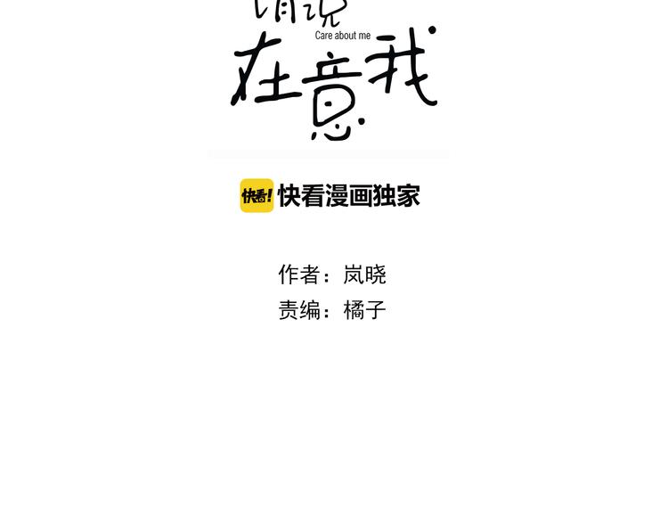 请说英文怎么说漫画,第2话 对我的占有欲1图