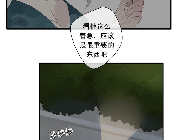 我在意你的时候漫画,第4话 梦回前世1图