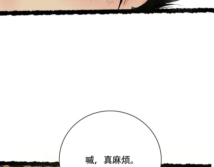 小卖部进货渠道漫画,扶楹与墨（三）2图