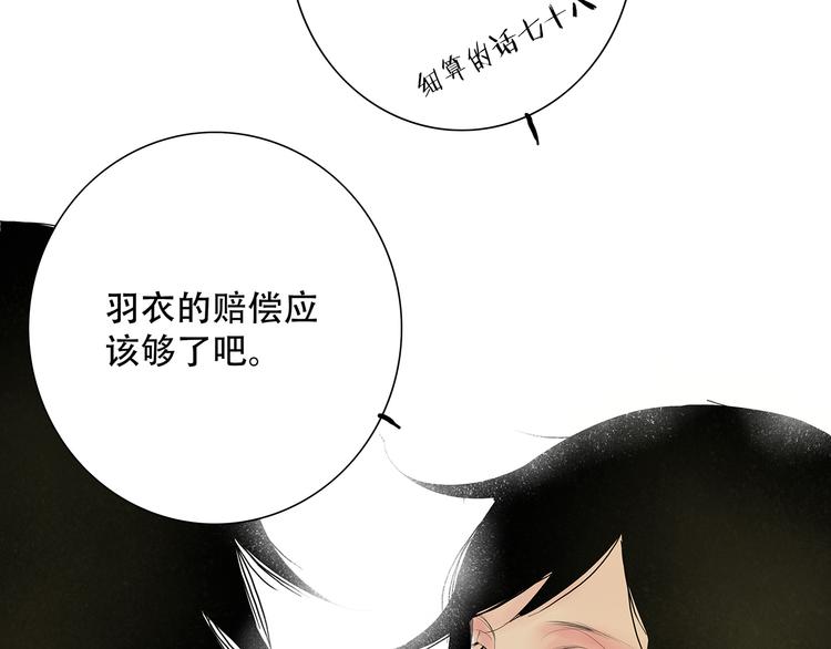 小卖部补货漫画,扶楹与墨（四）2图