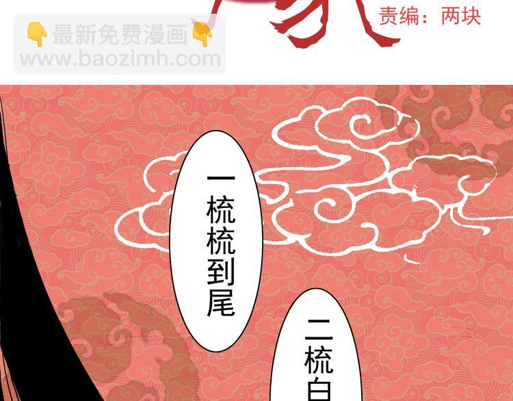 小卖部玩具漫画,兔嫁·我才不要嫁给一只豹子2图