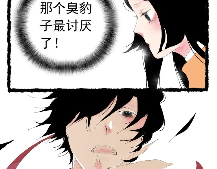 小卖部里卖什么漫画,兔嫁·我才不要嫁给一只豹子2图