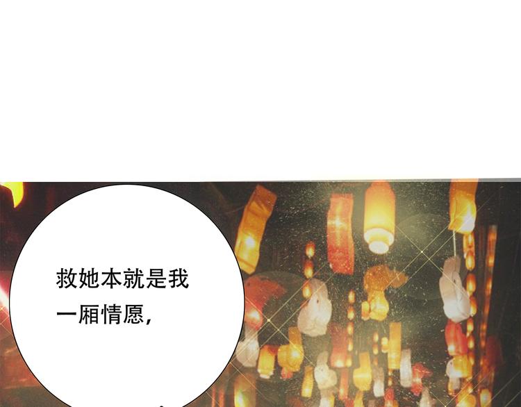 小卖部老板漫画,扶楹与墨（终）1图