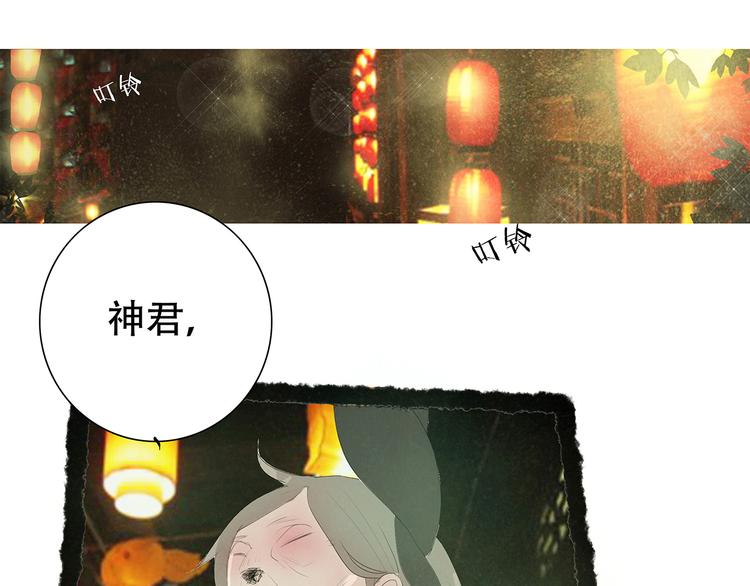 小卖部老板漫画,扶楹与墨（终）1图