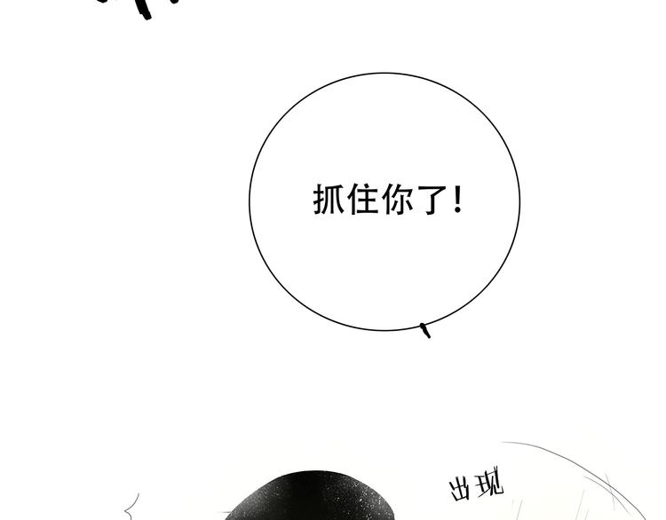 小卖部利润计算公式漫画,扶楹与墨（四）2图