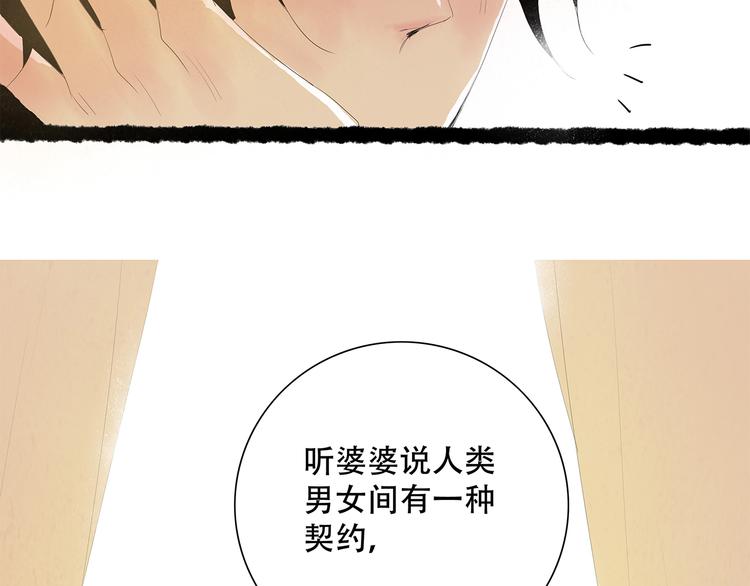 家里囤货小卖部漫画,扶楹与墨（六）1图