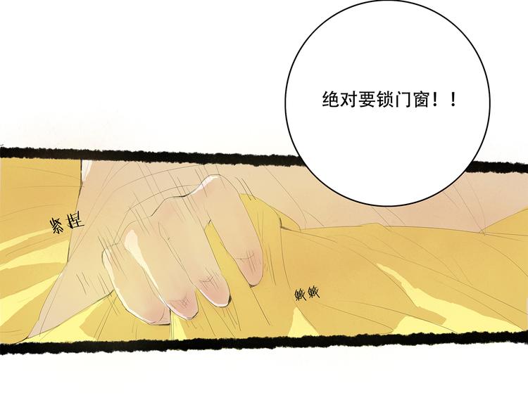 小卖部大爷的幸福生活漫画,扶楹与墨（五）2图