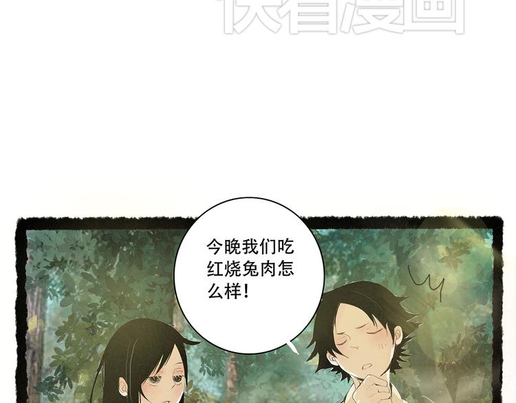 小卖部可以卖些什么漫画,扶楹与墨（四）2图