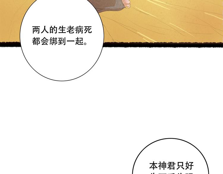 小卖部小视频漫画,扶楹与墨（六）1图