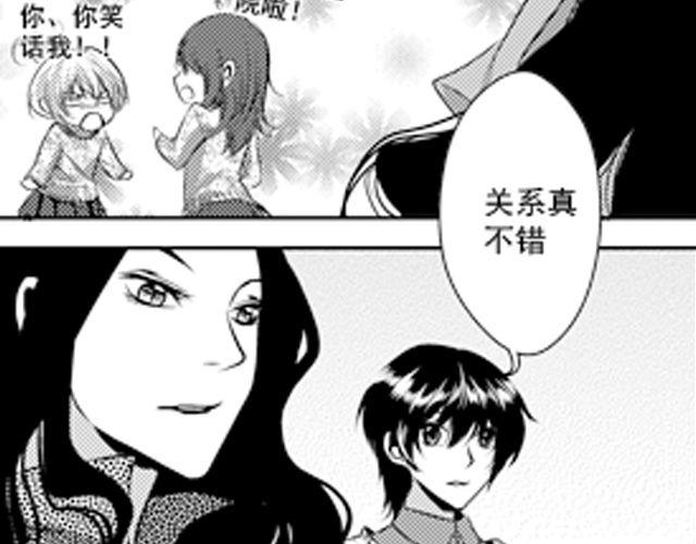 血族之书和弑神之书同时购买漫画,第9话1图