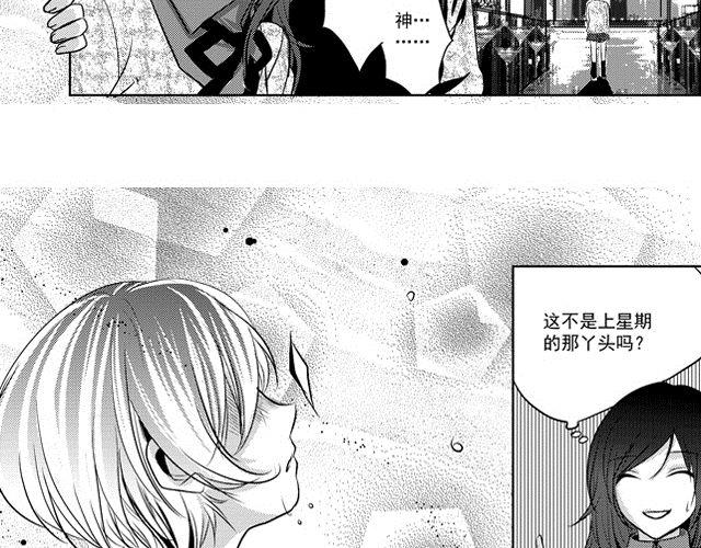 血族 zack漫画,第3话2图