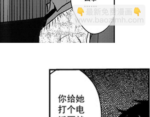 血族bloodline漫画,第6话2图