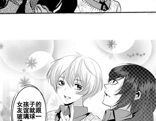 血族之书和弑神之书同时购买漫画,第9话2图