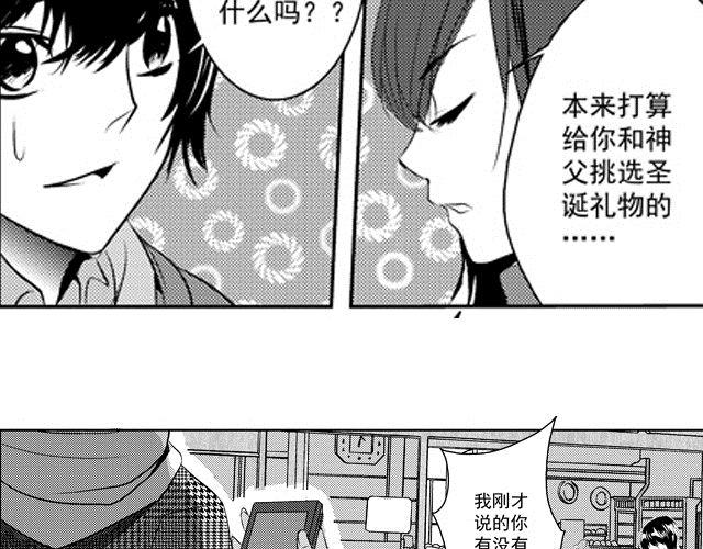 血族怎么样漫画,第5话1图