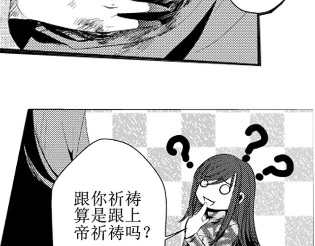 血族氏族介绍漫画,第13话2图