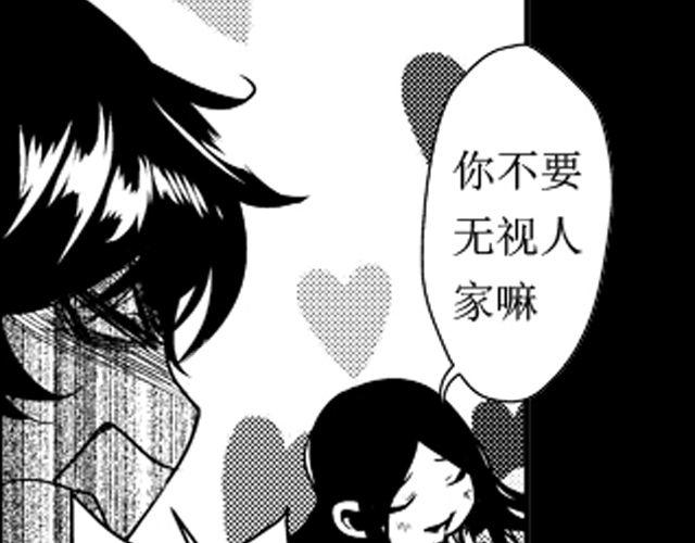 血族第四季在线观看漫画,第11话2图