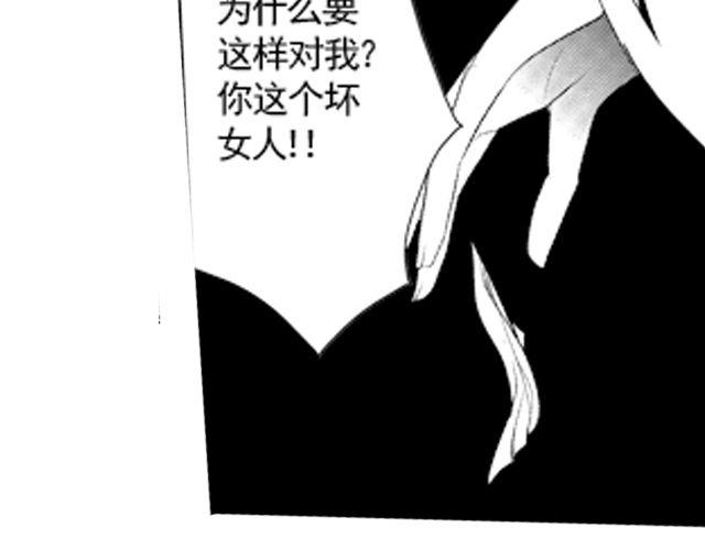 血族bloodline漫画,第8话1图