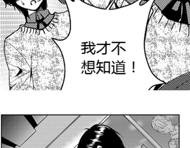 血族末影人漫画,第10话2图