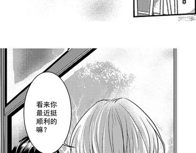 血族氏族介绍漫画,第5话1图