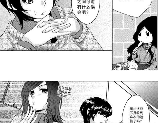 血族bloodline漫画,第6话1图