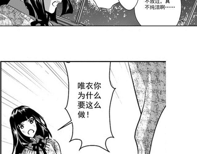 血族氏族介绍漫画,第5话2图