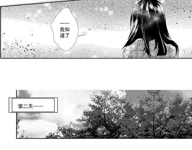 血族bloodline漫画,第6话2图