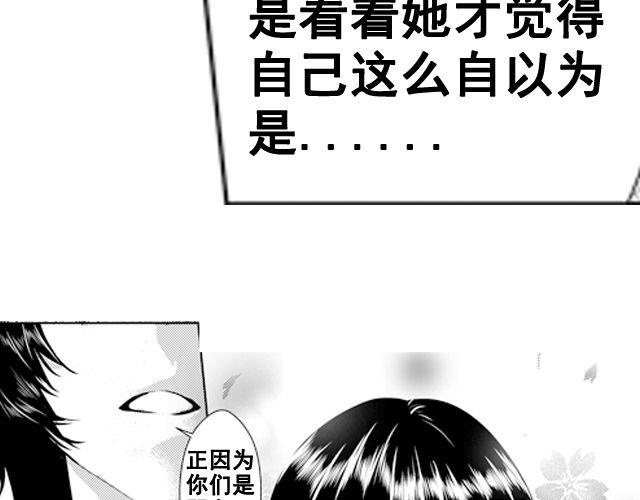 血族末裔印记漫画,第9话1图