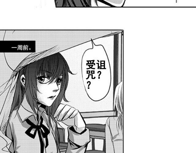 血族末裔印记漫画,第1话2图