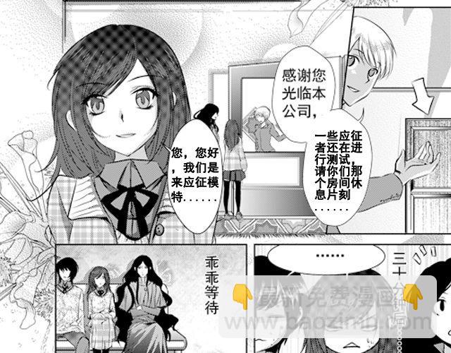 血族末裔印记漫画,第7话1图