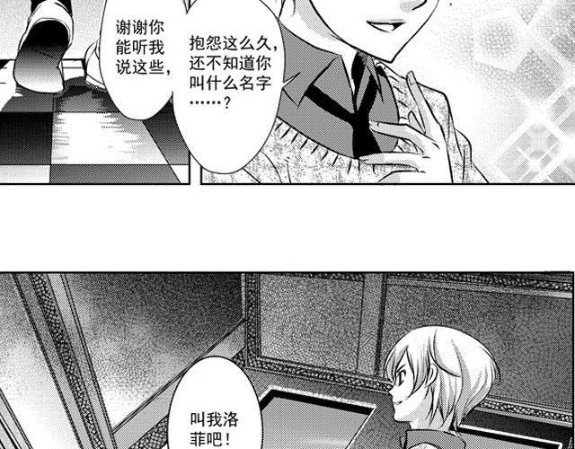 血族始祖漫画,第3话2图