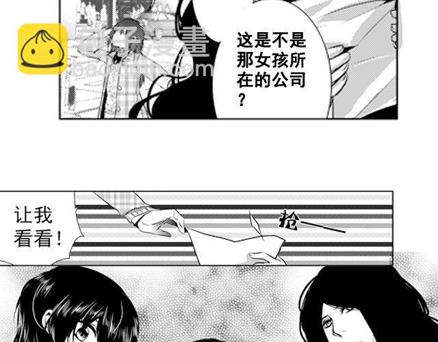 血族末裔印记漫画,第7话1图