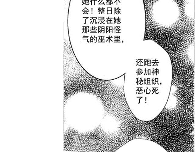 血族始祖漫画,第3话1图