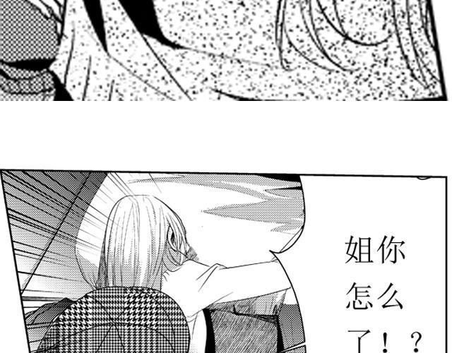 血族第三季合集解说漫画,第14话、15话2图