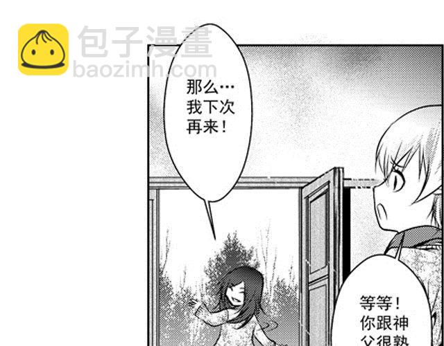 血族始祖漫画,第3话1图