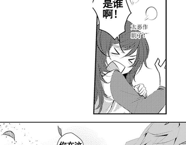 血族第四季在线观看漫画,第16话1图