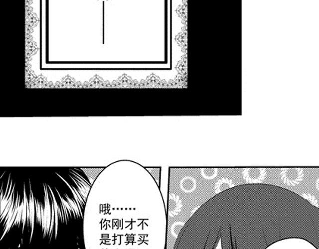 血族手游漫画,第5话2图